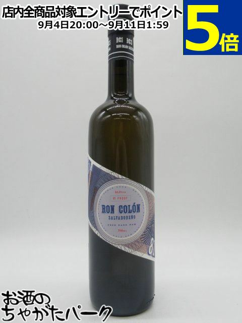 ロンコロン エルサルバドル ラム 40.5度 700ml