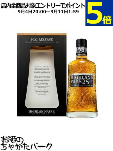ハイランドパーク 25年 正規品 46度 700ml ハイランドパーク 25年 正規品 46度 700ml