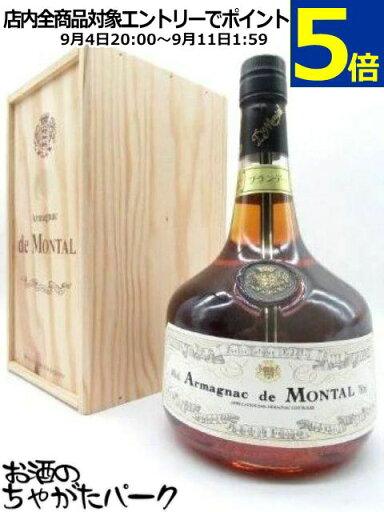 【★受注発注商品】 ド モンタル 1941 (木箱入り) 40度 700ml 【★受注発注商品】 ド モンタル 1941 (木箱入り) 40度 700ml
