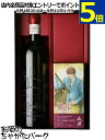 神の雫 シングルモルト長濱 ザ ジロラット バッチ 57度 500ml&ジロラット ルージュ 2019 赤 750ml スペシャルボックス