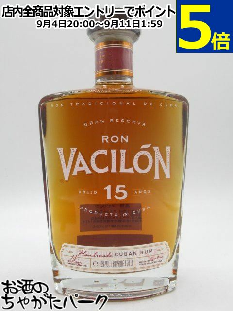 ロン ヴァシロン 15年 グランレゼルバ ラム 正規品 40度 700ml