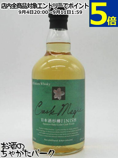 黄桜 丹波蒸留所 カスクマジック 日本酒杉樽 フィニッシュ ブレンデッドモルト 47度 700ml 黄桜 丹波蒸留所 カスクマジック 日本酒杉樽 フィニッシュ ブレンデッドモルト 47度 700ml