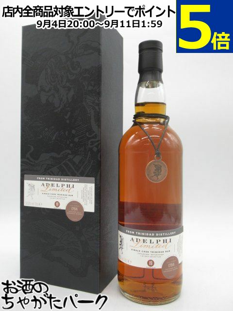 トリニダード ラム 19年 2005 バーボンバレル (アデルフィ) 58度 700ml ■珍しいアデルフィがリリースのラム