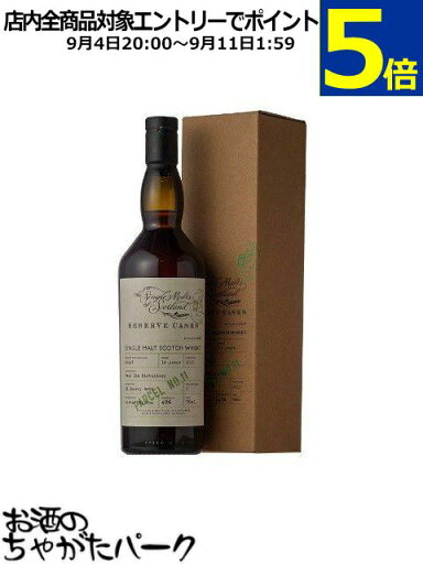 カリラ 10年 2013 スモールバッチ リザーブカスク ザ シングルモルツ オブ スコットランド 48度 700ml カリラ 10年 2013 スモールバッチ リザーブカスク ザ シングルモルツ オブ スコットランド 48度 700ml