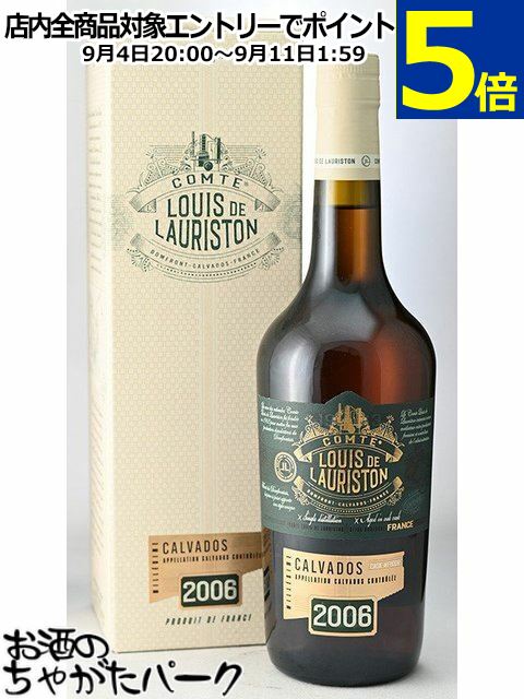 ローリストン AC カルバドス 2006 FOR JIS 48.0度 700ml