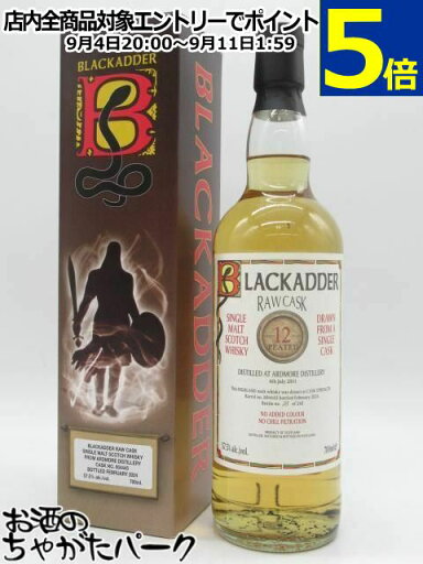 アードモア ピーテッド 12年 2011 バーボンバレル ロウカスク (ブラックアダー) 57.5度 700ml アードモア ピーテッド 12年 2011 バーボンバレル ロウカスク (ブラックアダー) 57.5度 700ml