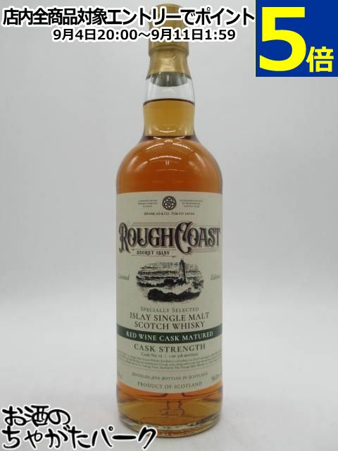 ラフ コースト シークレットアイラ レッドワインカスク カスクストレングス (ドラムラッド) 58.0度 700ml