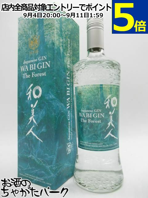 【屋久杉を使用した和美人】 本坊酒造 和美人 ザ フォレスト ジャパニーズ ジン (WA BI GIN) Japanese GIN The Forest 箱付き 47度 700ml
