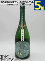 花の香酒造 産土 うぶすな 穂増 ほませ 四農醸 25年4月製造 720ml ■要冷蔵