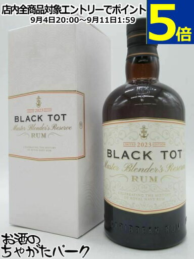 【白ラベル】 ブラックトット マスターブレンダーズリザーブ 2023エディション 箱付き 54.5度 700ml 【白ラベル】 ブラックトット マスターブレンダーズリザーブ 2023エディション 箱付き 54.5度 700ml