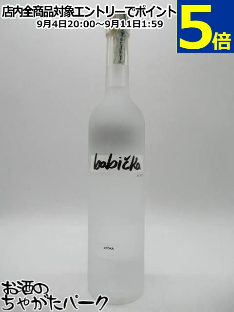 バビチカ ウォッカ 正規品 40度 750ml ■ニガヨモギを使用した珍しいウォッカ