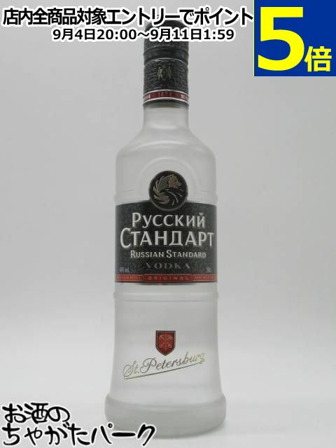 ロシアン スタンダード オリジナル ウォッカ 正規品 40度 500ml (ルースキー スタンダルド)
