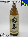 【宮崎県限定】 霧島酒造 霧島 〈宮崎限定〉 芋焼酎 20度 900ml