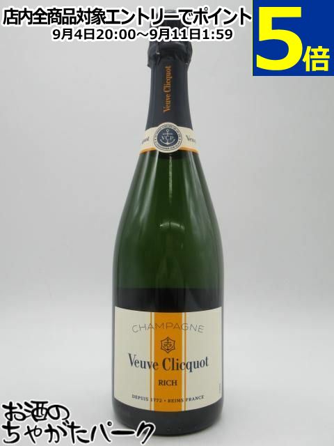 ヴーヴクリコ リッチ 白 オン アイス 正規品 750ml ■氷を入れて楽しむシャンパーニュ