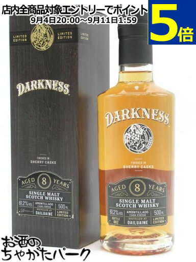 ダルユーイン 8年 ダークネス 61.2度 500ml ダルユーイン 8年 ダークネス 61.2度 500ml