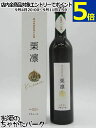 瑞鷹 和栗酒 栗凛 クリリン くりりん 熊本県産 和栗 100% 和栗リキュール 11度 500ml