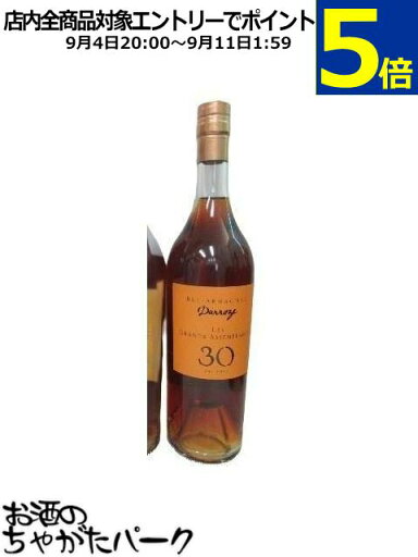 9/10より出荷!ダローズ グラン アサンブラージュ 30年 アルマニャック 43度 700ml 9/10より出荷!ダローズ グラン アサンブラージュ 30年 アルマニャック 43度 700ml