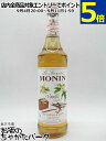 モナン バニラ シロップ 700ml