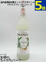 モナン アーモンド シロップ 700ml