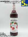 モナン ストロベリー (フレーズ) シロップ 700ml