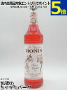 モナン さくら (桜) シロップ 700ml