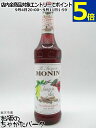 モナン サングリア シロップ 700ml