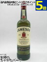 ジェムソン 正規品 40度 700ml