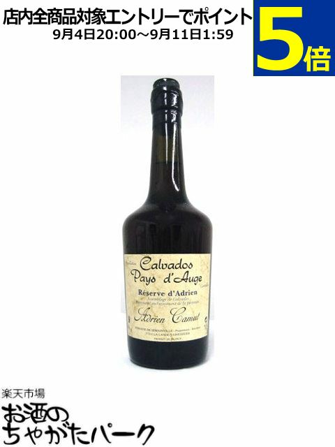アドリアンカミュ アドリアン カルヴァドス 41度 700ml