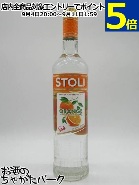 ストリ (旧ストリチナヤ) オレンジ ウォッカ 37.5度 750ml