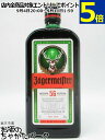 イエーガーマイスター(イエガーマイスター) 35度 700ml