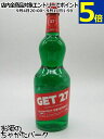 ジェット27 グリーンペパーミント GET27 正規品 21度 700ml