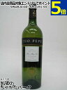 ゴンザレス ティオペペ シェリー酒 750ml