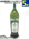ノイリー プラット ヴェルモット ドライ 1000ml