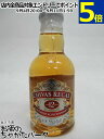 シーバスリーガル 12年 ミニチュア 正規品 40度 50ml