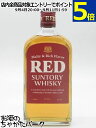 サントリー レッド 39度 640ml