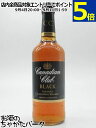 カナディアンクラブ ブラック 正規品 40度 700ml