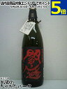 老松酒造 閻魔 黒 全量麹仕込 麦焼酎 25度 1800ml