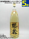 【焼酎祭り1980円均一】 濱田酒造 隠し蔵 樽熟成 麦焼酎 25度 1800ml