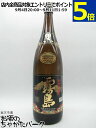 【焼酎祭り1680円均一】 霧島酒造 黒霧島 一升瓶 芋焼酎 25度 1800ml