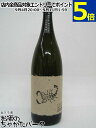 さつま無双 黒さそり 麦焼酎 25度 1800ml