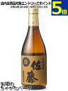 【在庫限りの衝撃価格!】 佐藤酒造 佐藤 むぎ 麦焼酎 25度 720ml