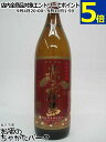 【焼酎祭り1180円均一】 霧島酒造 赤霧島 芋焼酎 25度 900ml