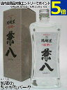 四ッ谷酒造 焼酎屋 兼八 原酒 (げんしゅ) 42度 720ml