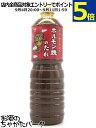 岡山発!タテ印 ホルモン焼きのたれ 1.2kg (豊島屋)