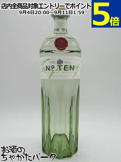 タンカレー No.10 ナンバー テン ジン 並行品 47.3度 1000ml