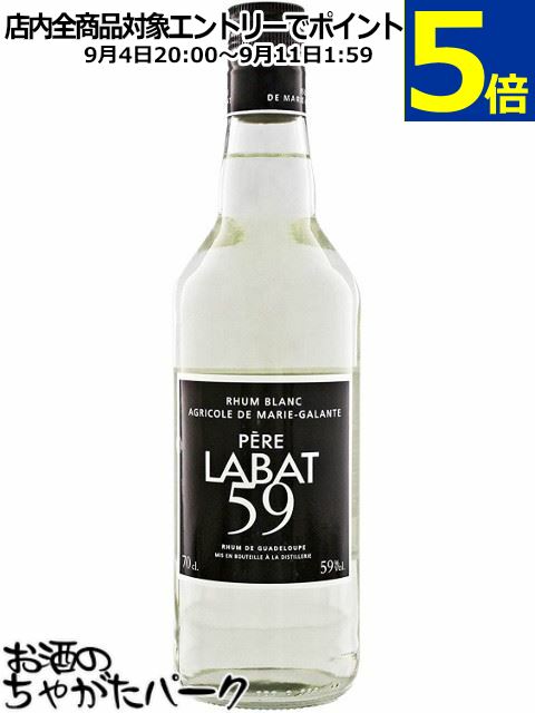 ペール ラバ ブラン 59度 700ml