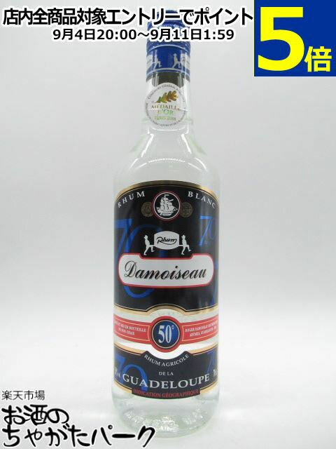 ダモワゾー ブラン 50度 700ml