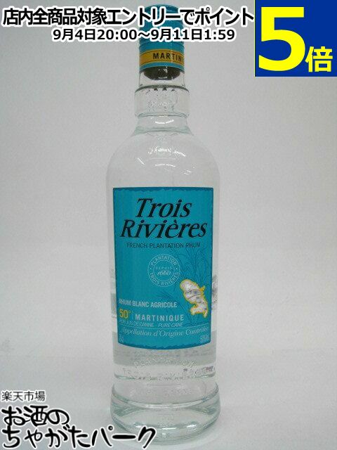 トロワ リヴィエール ブラン 50度 700ml
