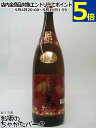 霧島酒造 赤霧島 芋焼酎 25度 1800ml