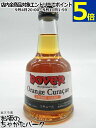 ドーバー オレンジキュラソー ミニチュア 35度 100ml